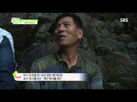 무학산 자연인 나만의 파라다이스 생방송 투데이 20130716