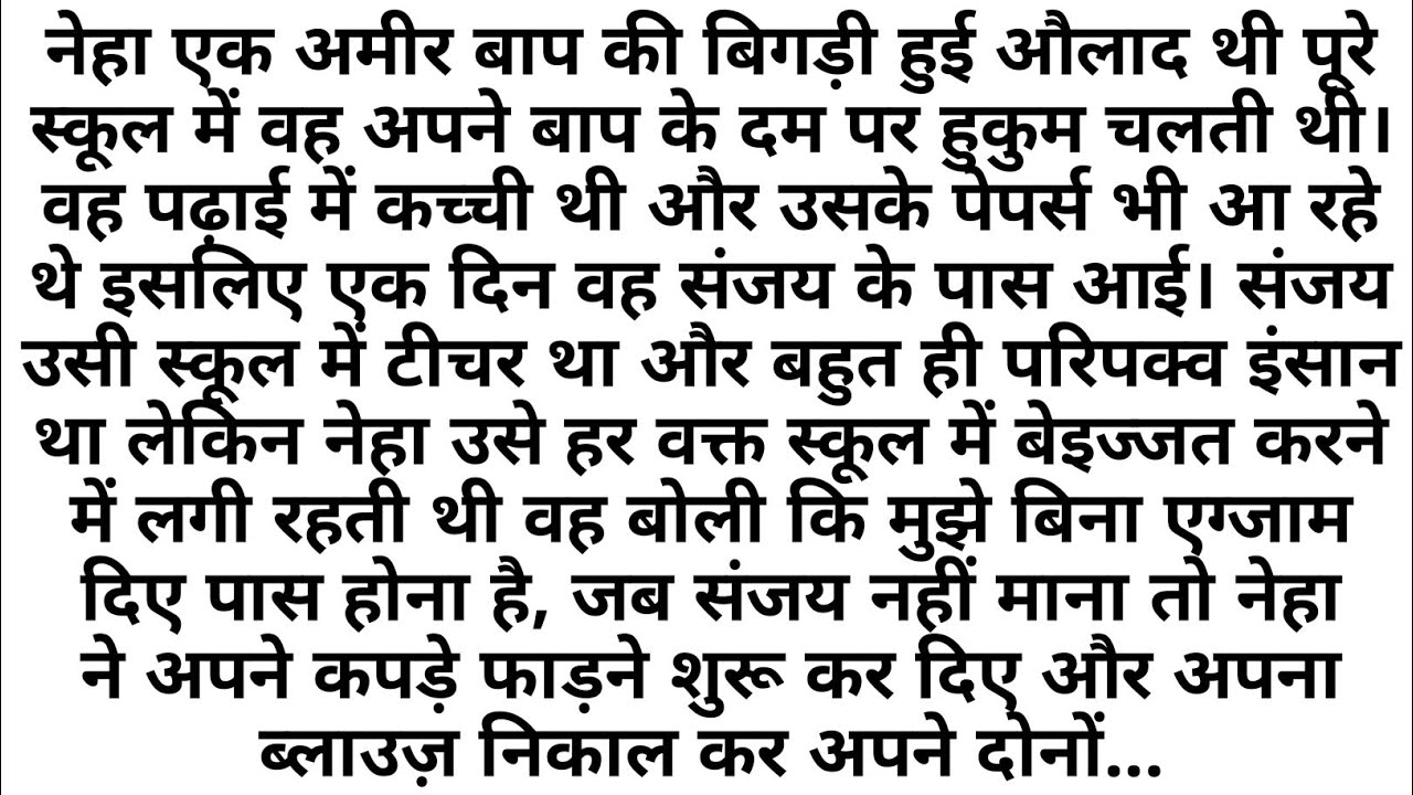 Suvichar - Emotional kahani - New Emotional Story - Motivational Story - Moral Story Sad story