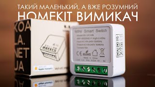 Підключення Homekit реле