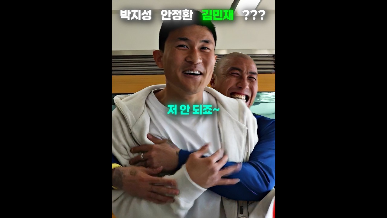 김민재도 인정한 차두리 피지컬