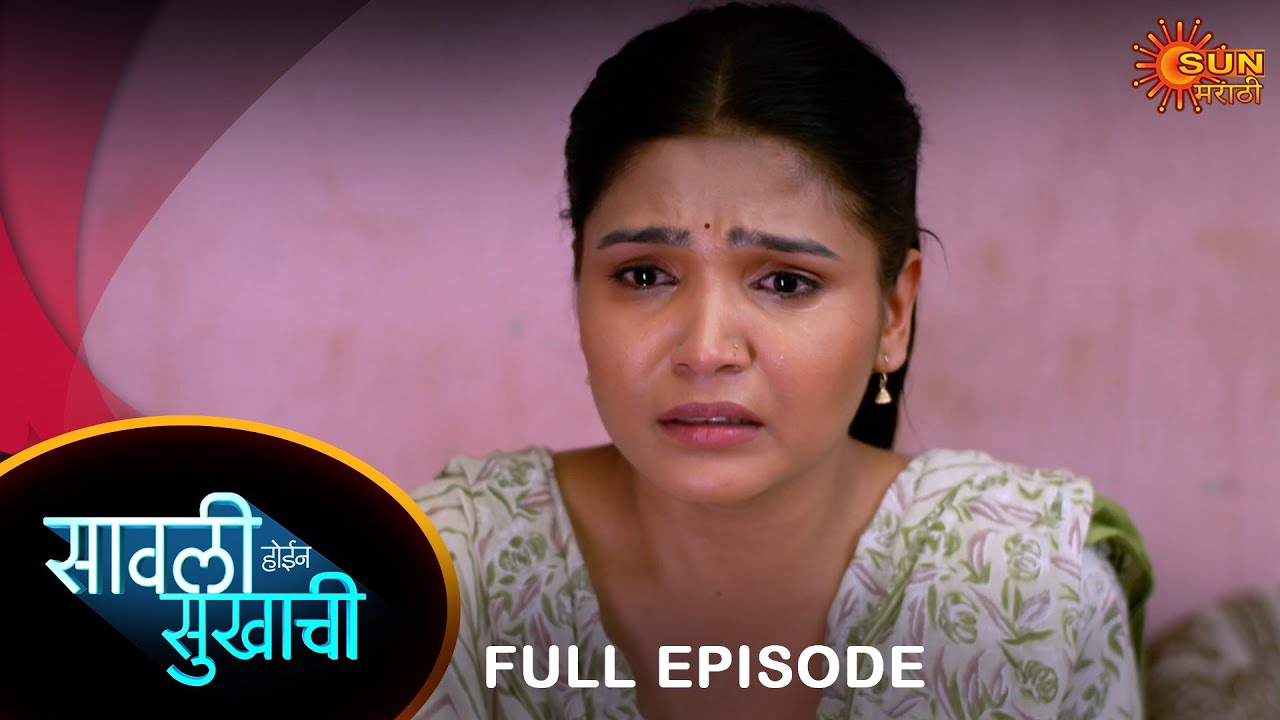 Savali Hoin Sukhachi    FullEpisode  26 Apr 2024Full Ep FREE on SUN NXT