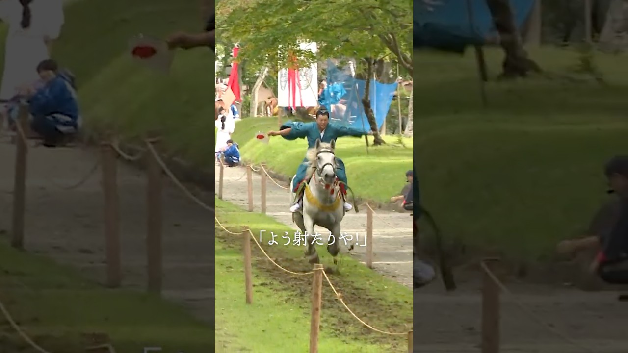 岩手県遠野市 遠野南部流鏑馬｜人馬一体で駆け抜ける迫力の神事