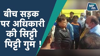 जब मंत्री जी गुस्से से लाल हुए तो अधिकारी की बोलती बंद हो गई ! | MPTAK