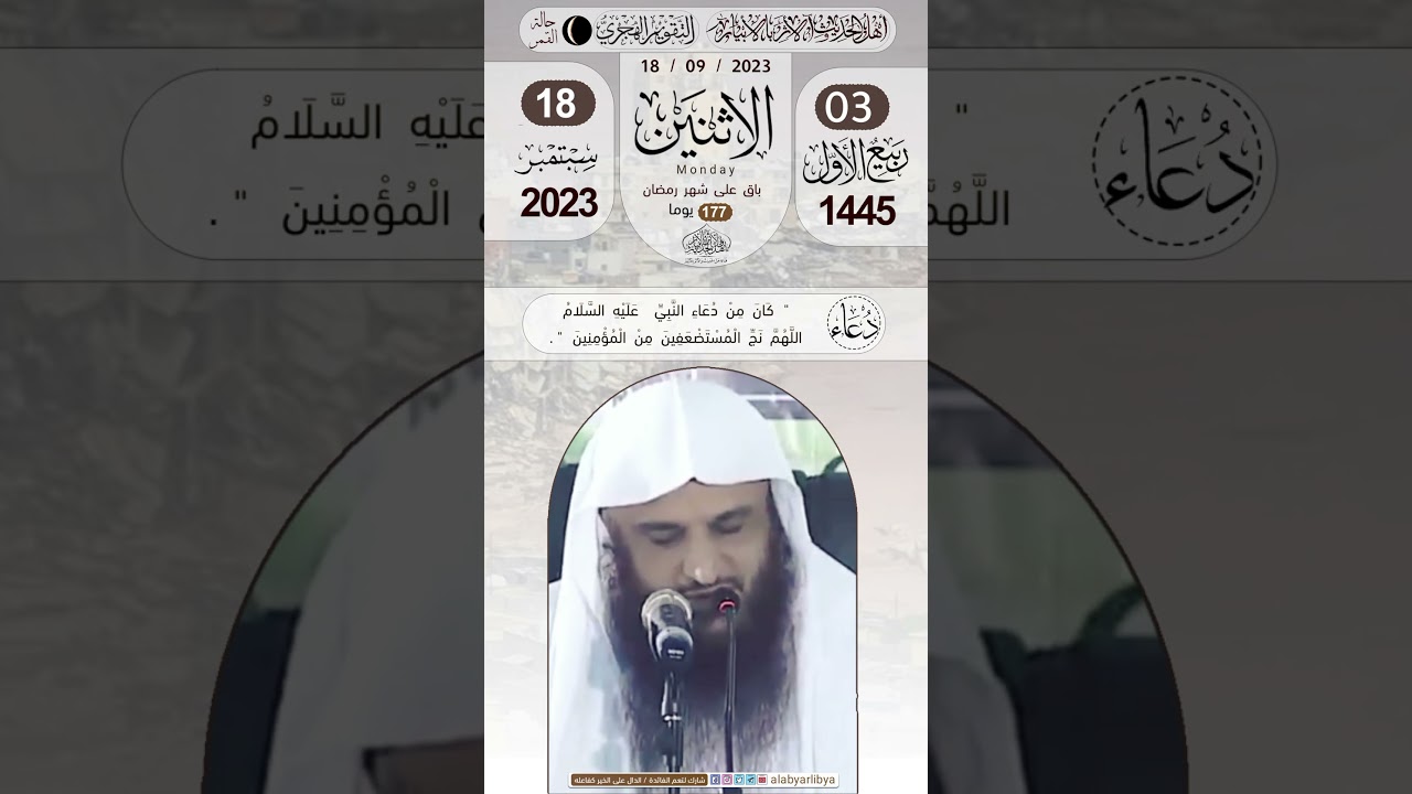 التوحيد أساس تزكية القلوب || للشيخ عبدالرزاق البدر