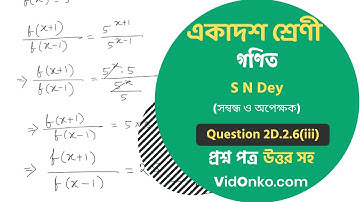 WB Board 11th Class 11 Maths Book Solution in Bengali - S N Dey Exercise Question: 2D.2.6(iii)