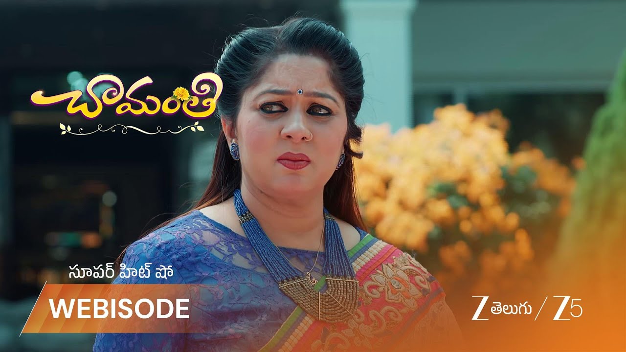 CHAMANTHI | కాకులు రోజాను ఎందుకు చుట్టుముట్టాయి?