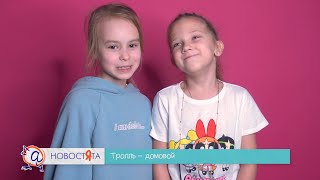 НОВОСТЯТА | Репортёр73 ВЫПУСК #66