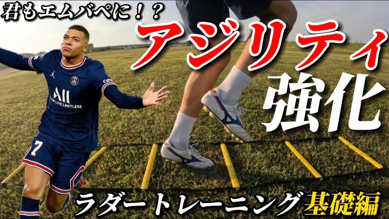 [5 минут в день!] Тренировка на лестнице может сделать вас похожим на Мбаппе!? Основы! #Футбол #С...