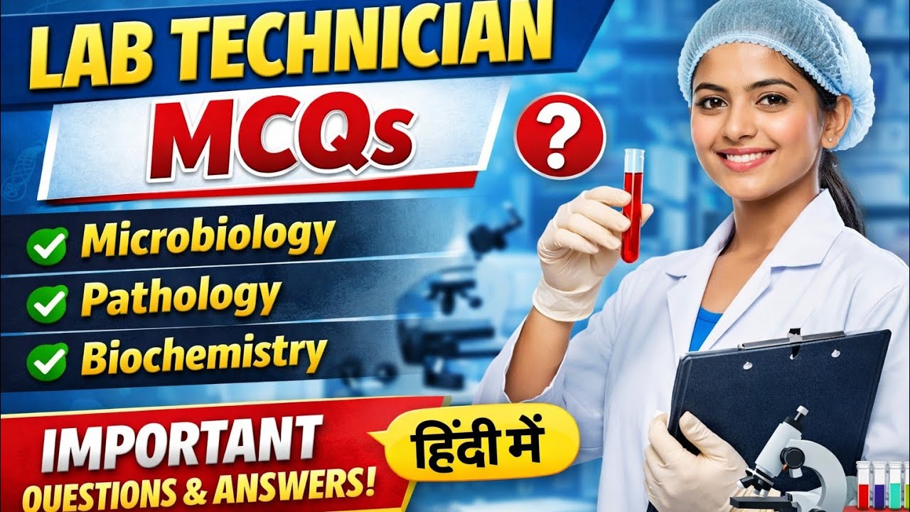 Lab Technician MCQ Practice 🔬 | Important Questions with Answers (Hindi)