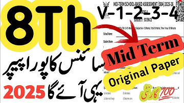 8th Class Science guess Paper 2nd term | Class 8th Science Paper School Based Assessment | v-1-2-3-5