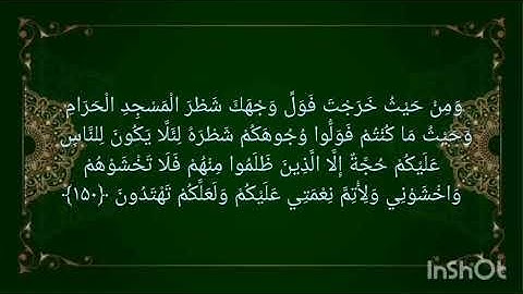 خوێندنەوەی لاپەڕەی 23 ی قورئان، سوورەتی بەقەره لەگەڵ وەرگێڕانی کوردی و فارسیدا. (سوره بقره صفحه 23)