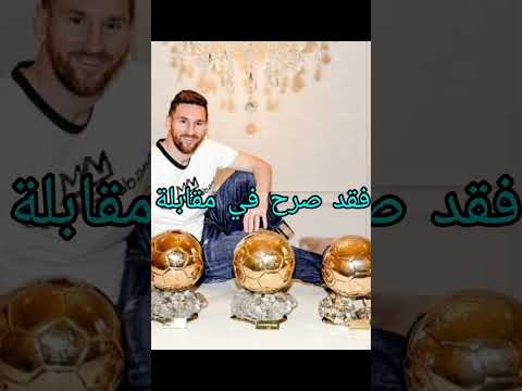 ماذا سيفعل ليونيل ميسي بعد اعتزاله