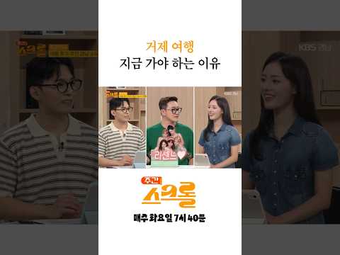 거제 여행 지금 <strong>가야</strong> 하는 이유