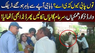 Baba Jee Aapay Se Bahar Traffic Wardens Ko Maarnay Ki Dhamkiyan  Top Story