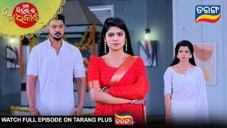 Mo Sindurara Adhikara | Best Scene | 3rd Jan 2026 | Ep - 1762 | Odia Serial | Tarang Tv