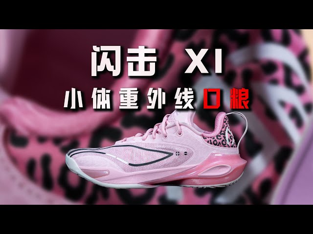 LI-NING SPEED Ⅺ us 9.5 リーニン スピード 11 LI-NING SPEED Ⅺ us 9.5 リーニン スピード 11 Li Ning Speed 9 Ultra