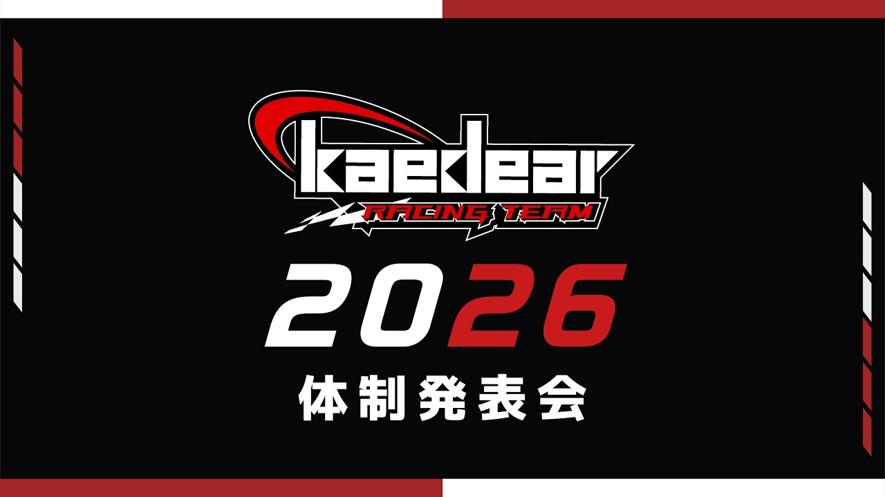 2026年 鈴鹿8耐 チーム体制発表【KaedearRacingTeam 横浜】