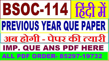 bsoc 114 previous year question paper in Hindi / bsoc 114 important questions ans / bsoc 114 old