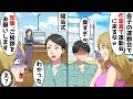 息子の運動会に作業着で参加したらママ友に「作業着で運動会に来んな、臭すぎw」→開会式で挨拶をすると表情が一変し...