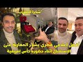أفضل إعلامي قطري يشكر المغاربة على الإستقبال أثناء حضوره كأس إفريقية 😱