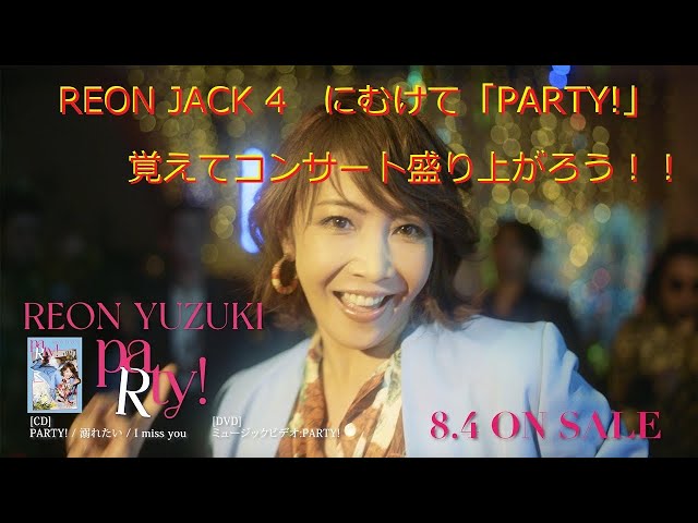 柚希礼音 退団DVD 柚希礼音 退団DVD Amazon.co.jp: 柚希礼音 退団記念DVD 「TOP