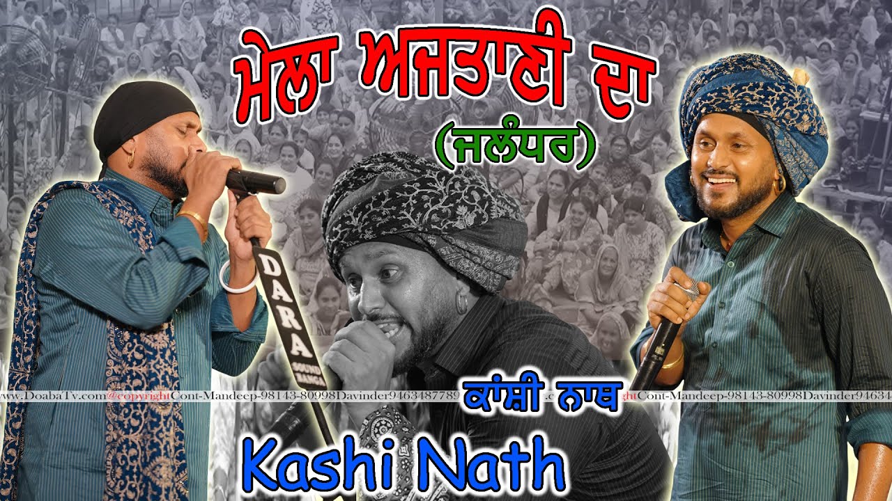 Live Kashi Nath Salana Mela Darbar Panj Peer Ajtani ( Nurmahal ) Jalandhar