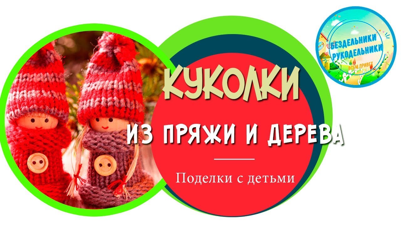 Поделка к рождеству своими руками для детей