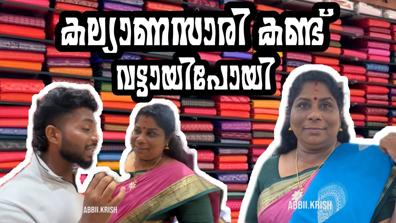 കല്യാണപെണ്ണിനേക്കാൾ നല്ല സാരി വേണം ഷോ 😂