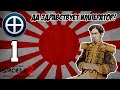 Да здравствует Император! №1. Прохождение Shogun 2: TW - Fall of the Samurai