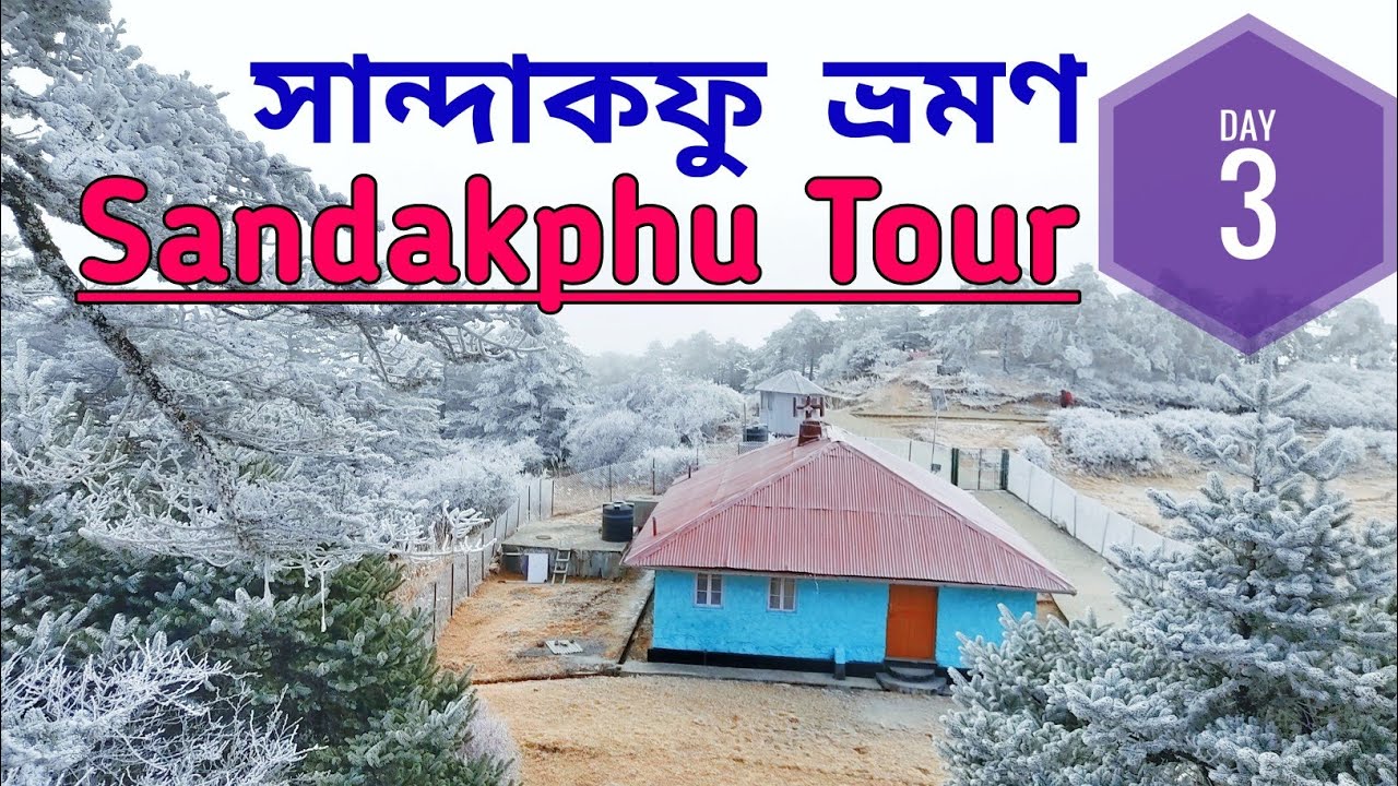 sandakphu tour package from siliguri