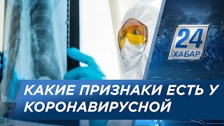 Какие признаки есть у коронавирусной пневмонии