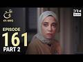 Turkish Drama in Urdu | Ain Ishq | Episode 161 - Part 2 | One Love | UD1O