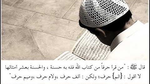 1 - سورة الفاتحة الشيخ عبد الرحمن العوسى