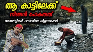 ഞെട്ടിക്കുന്ന ഒരു കാമ്പിങ്ങ് കഥ|nia tv|noyal idukki|murder mystery|horror story malayalam|crime|