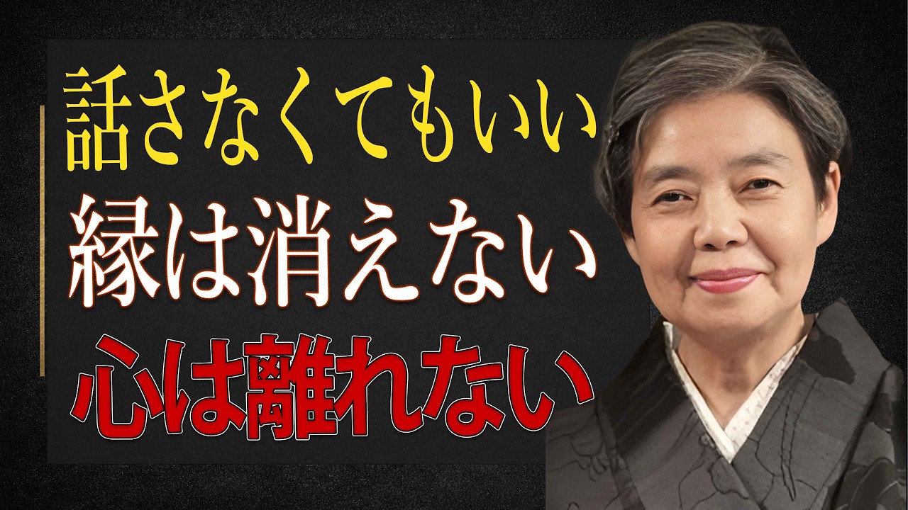 【樹木希林】親子の沈黙が増えた日。心が軽くなる受け止め方