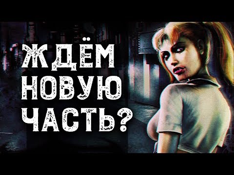 Видео: Bloodlines: ужасная и замечательная | Ждём новую игру по Vampire The Masquerade (Paradox, камон!)