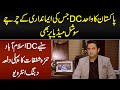 DC Islamabad Hamza Shafqaat  - Pakistan Ka First DC Jiski Imandari Ke Charche Social Media Per Hain