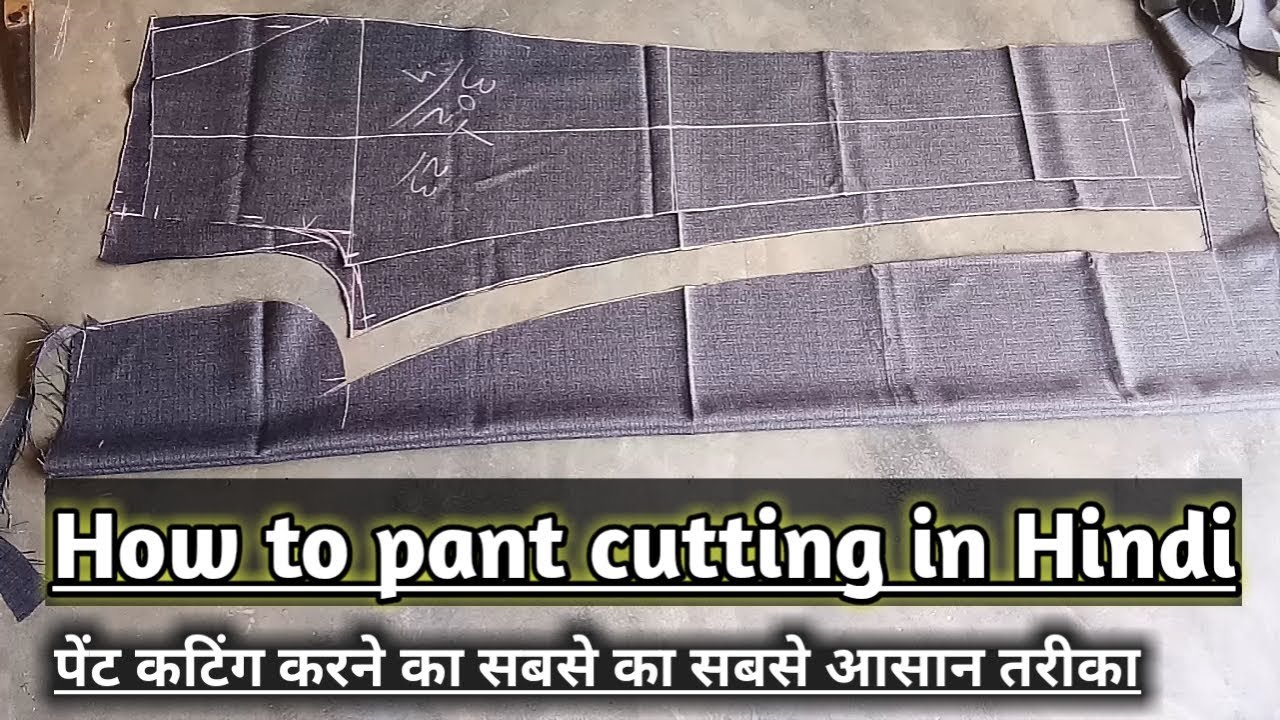 How to Pant cutting in Hindi ।। पेन्ट कटींग करनेका सबसे आसान तरीका