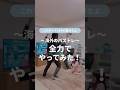全力でやってみた！#ゆきトレ #産後ダイエット #宅トレ #楽しくダイエット #バズトレ