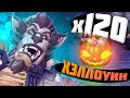 Overwatch ► Открытие 120 Контейнеров - Очень много *ЛЕГЕНДАРОК* - Хэллоуин 2020 - Овервотч sfory