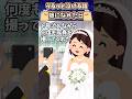 義母が実母より暖かかった #shorts