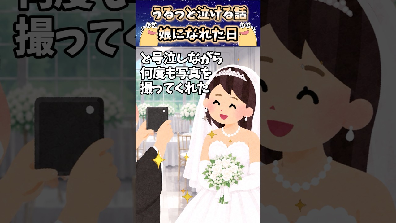 義母が実母より暖かかった #shorts