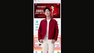 Jingdong (京东) app [2022.11.09] Xiao Zhan 肖战 screenshot 5