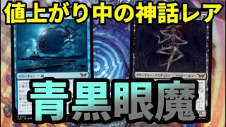 【#モダン/#modern 】【青黒ミッド】MOパンダのわくわくモダン！【MTG】【対戦動画】
