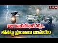 విజయవాడలో భారీ వర్షం.. లోతట్టు ప్రాంతాలు జలమయం | Heavy Rain In Vijayawada | Weather Update | ABN