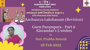 SMeP Stories and Values - Acharya Lakshanam, Alavandar Story- (Batch of 2020/Year 3) - 26-02-2023