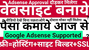 How To Make Cheap Website or Blog To Make Money By Getting Free Web Hosting, Free CPanel & Free SSL