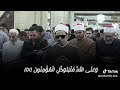ويتولوا وهم فرحون القرآن الكريم اكسبلور ترند Shorts Short الاسلام الأزهر Quran ويتولوا وهم فرحون القرآن الكريم اكسبلور ترند Shorts Short الاسلام الأزهر Quran