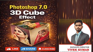 Photoshop 7.0 me 3D Cube Effect kaise banaye 😍