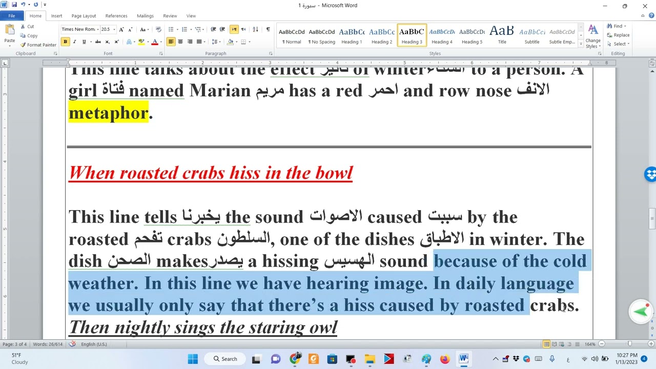 قصيدة الشتاء وليام شكسبير المرحلة الاول القسم الثاني